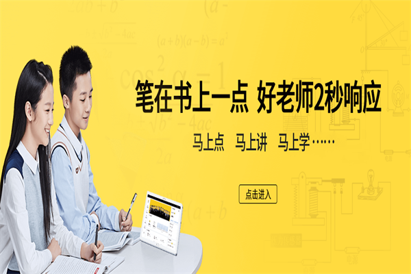 一点马ai智能自习室