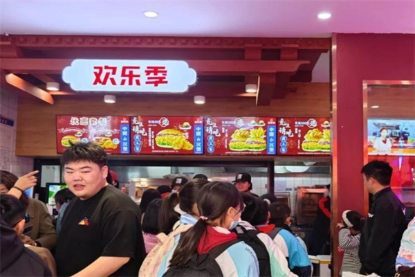 欢乐季现烤汉堡 欢乐季现烤汉堡