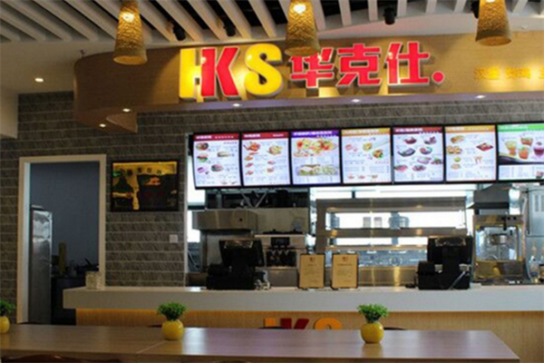 华克仕汉堡