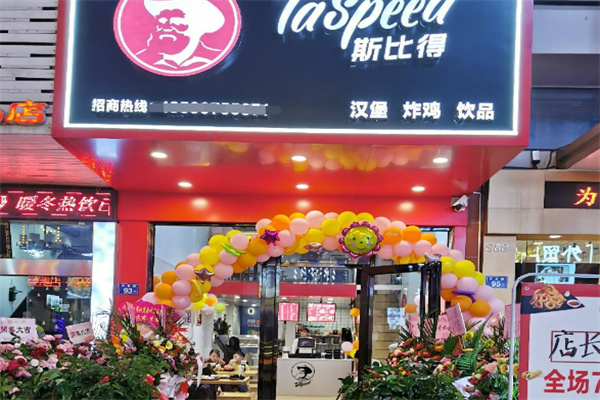 斯比得炸鸡汉堡