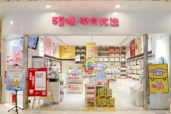 百草味零食优选 百草味零食优选