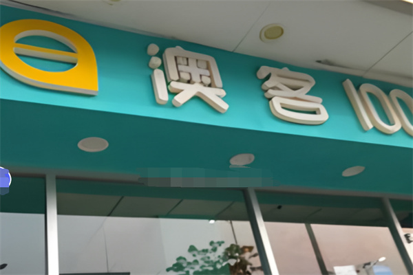澳客100炸鸡汉堡
