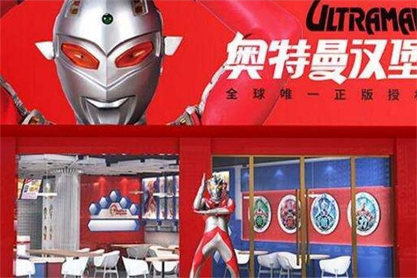 奥特曼汉堡