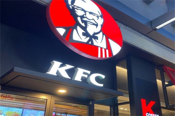KFC肯德基汉堡
