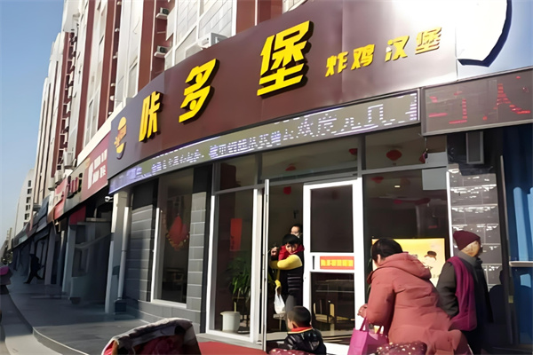 咔多堡汉堡