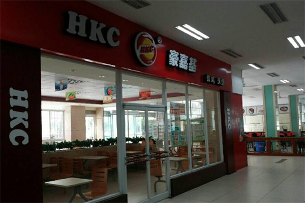 豪嘉基汉堡
