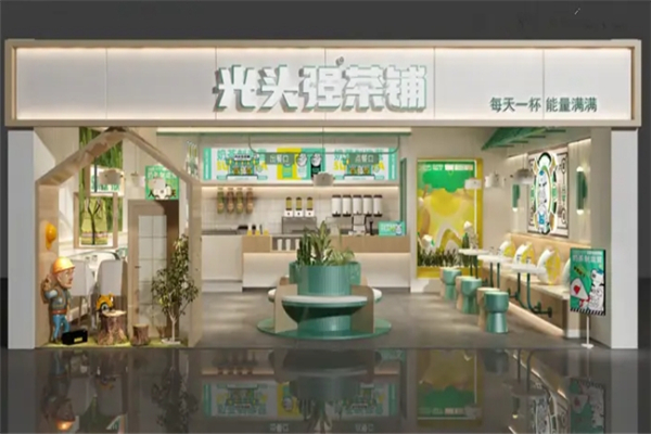 光头强茶铺