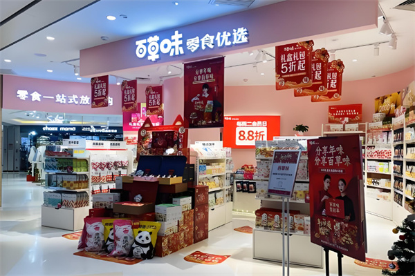 百草味零食优选 百草味零食优选