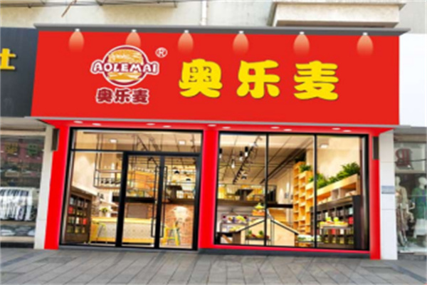 奥乐麦炸鸡汉堡