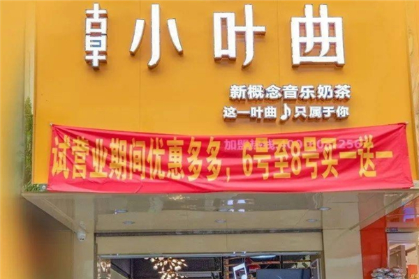 古早小叶曲奶茶