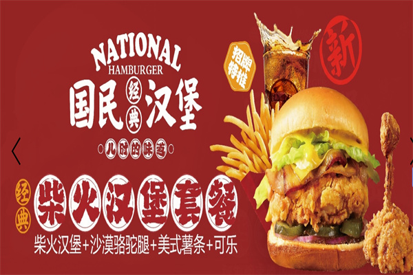 凡仔炸鸡汉堡 凡仔炸鸡汉堡