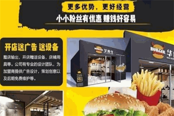华肯仕汉堡
