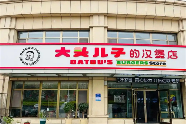 大头儿子的汉堡店