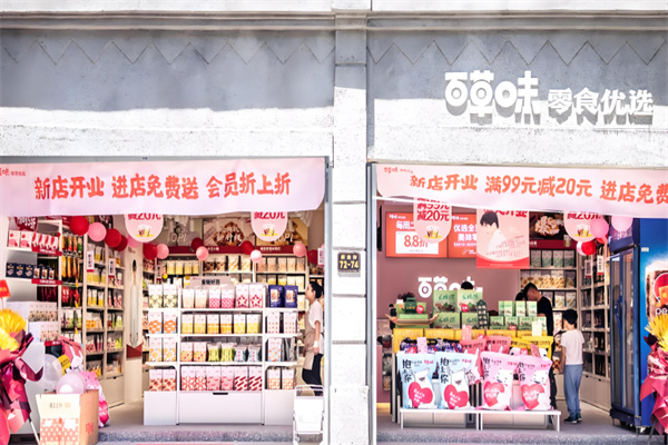 百草味零食优选 百草味零食优选