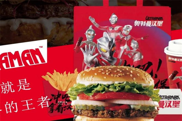 奥特曼汉堡