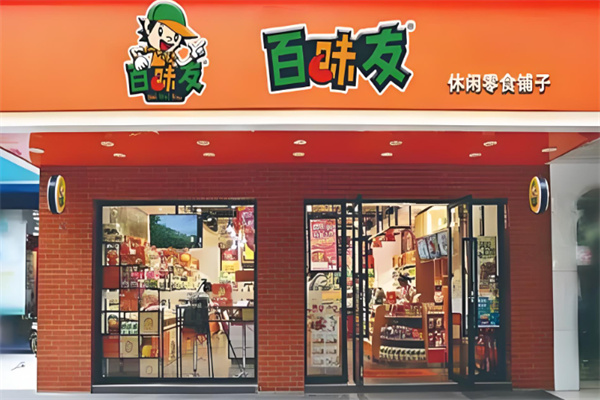 百味友零食 百味友零食