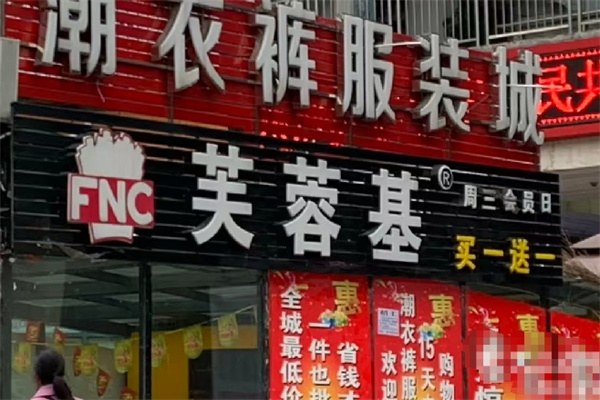 芙蓉基汉堡