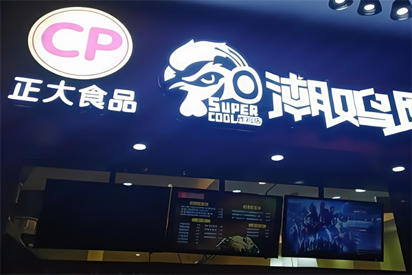 潮鸡库鸡排汉堡