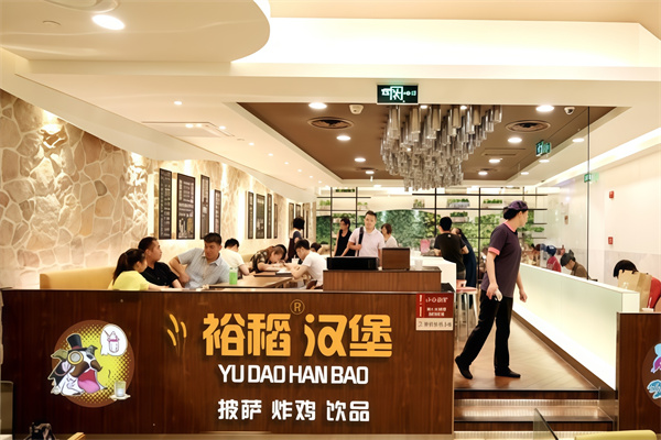 裕稻汉堡
