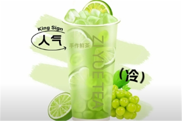 子曰茶