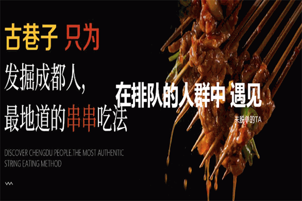 蜀味古巷子火锅