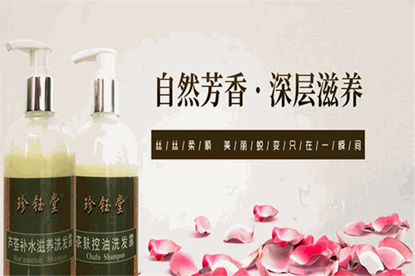 珍钰堂中药养发是加盟店吗？投资的开店流程是什么