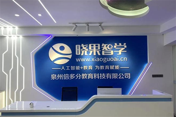 晓果AI智能自习室