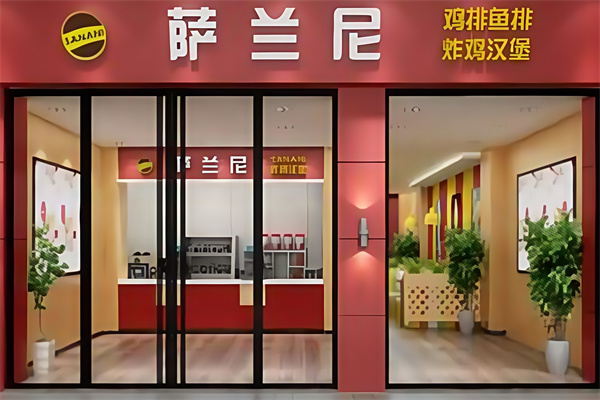 萨兰尼鸡排汉堡
