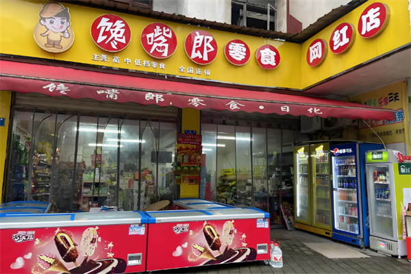 馋嘴郎6.9元零食 馋嘴郎6.9元零食