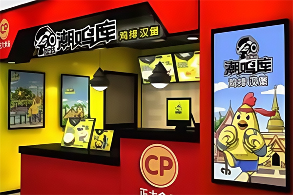 潮鸡库鸡排汉堡