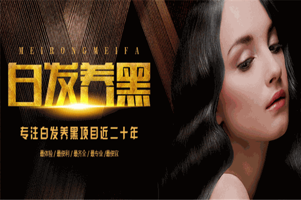 凛恪斯养发馆加盟条件有哪些？条件不复杂，经营灵活多变