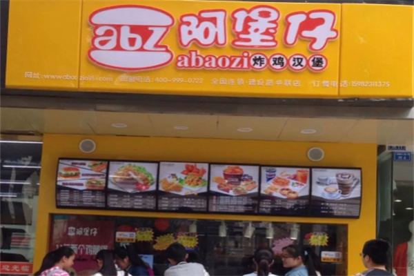 阿堡仔炸鸡汉堡