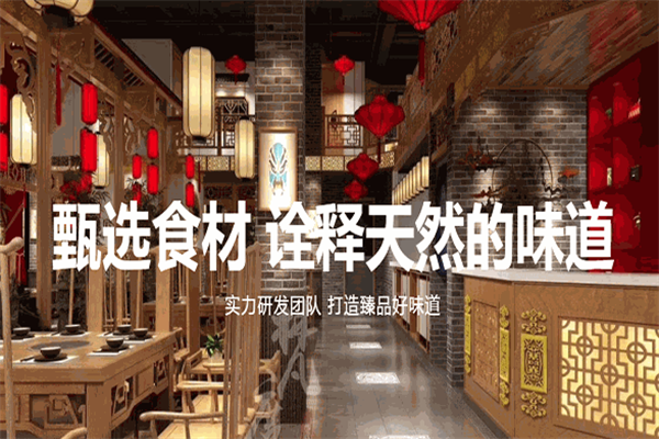 蜀味古巷子火锅