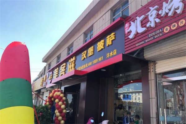 美客滋汉堡