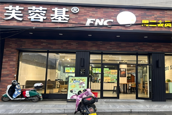 芙蓉基汉堡