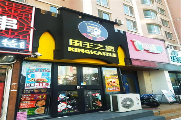 国王之堡汉堡