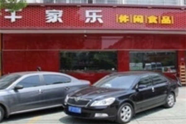 千家乐休闲食品