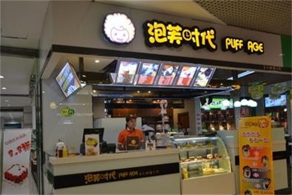 泡芙时代休闲食品加盟 泡芙时代休闲食品加盟