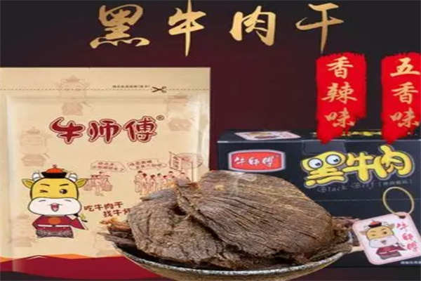 牛师傅休闲食品