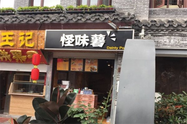 怪味薯炸鸡汉堡