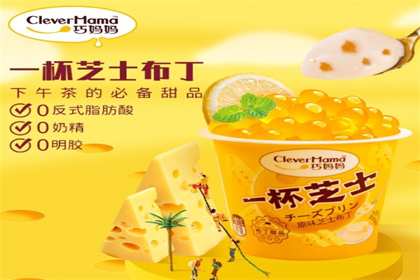 巧妈妈休闲食品
