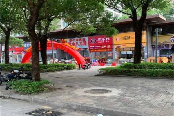 华乐仕汉堡