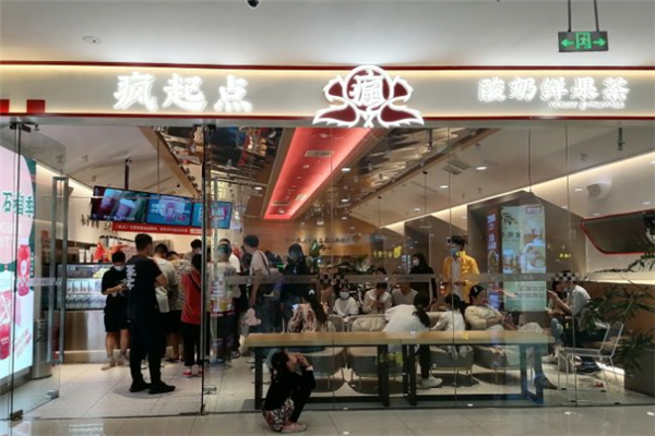 疯起点奶茶 疯起点奶茶
