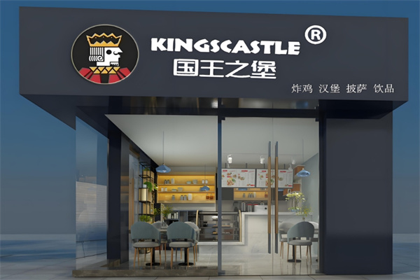 国王之堡汉堡