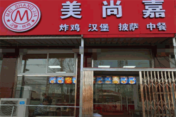 美尚嘉炸鸡汉堡