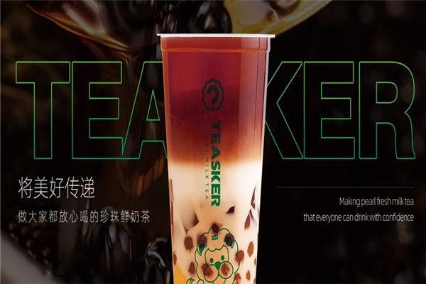 问茶师奶茶