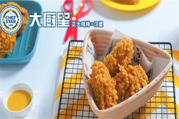 大厨星鸡排汉堡