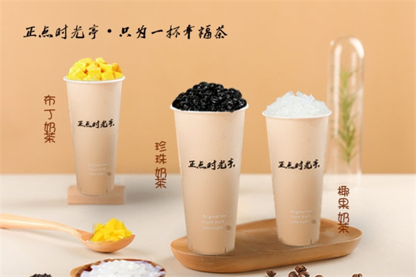 正点时光亭奶茶