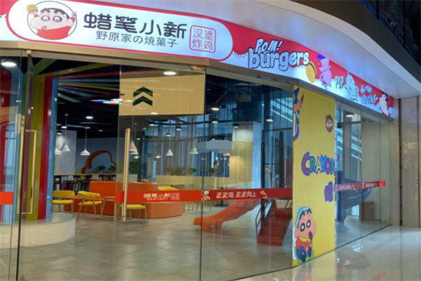 蜡笔小新汉堡