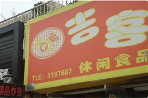 吉克休闲食品 吉克休闲食品